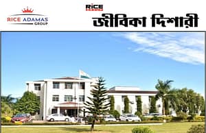 মাধ্যমিক বা উচ্চতর যোগ্যতায় চুক্তি চাকরি কলেজ অফ এগ্রিকালচারে