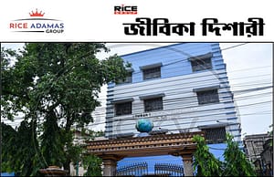 হাওড়া জেলায় অনগ্রসর শ্রেণি কল্যাণ ও আদিবাসী উন্নয়ন বিভাগে ইন্সপেক্টর