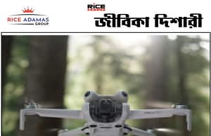 কারেন্ট অ্যাফেয়ার্স ৯.৮.২০২৫