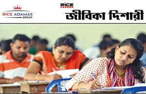 অগস্টেই কয়েকটি চাকরির আবেদনের শেষ তারিখে চোখ বুলিয়ে নিন