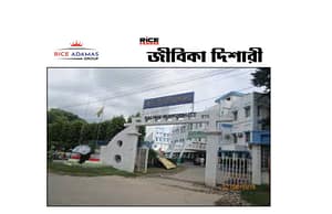 নদিয়ার কল্যাণী মহকুমায় ৩ জন আশাকর্মী নিয়োগ করা হবে