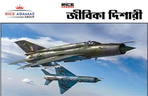 কারেন্ট অ্যাফেয়ার্স ২৬.৮.২০২৯