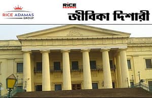 মুর্শিদাবাদ জেলায় পৌরসভার স্বাস্থ্য অফিসার পদে নিয়োগ