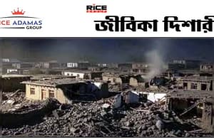 কারেন্ট অ্যাফেয়ার্স ২.৯.২০২৫