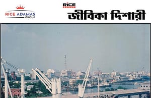 কলকাতা বন্দরে মেরিনে ন্যূনতম যোগ্যতায় চুক্তিভিত্তিক চাকরি
