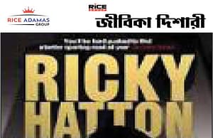 বক্সিং দুনিয়ায় তিনি ছিলেন যেন এক ঝলক বজ্রপাত