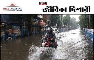 কারেন্ট অ্যাফেয়ার্স  ২৩.৯.২০২৫