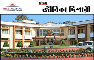 উত্তরবঙ্গ বিশ্ববিদ্যালয়ে দুটি পদে শিক্ষক নিয়োগ