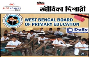 পশ্চিমবঙ্গ প্রাথমিক শিক্ষক নিয়োগের নতুন বিজ্ঞপ্তি
