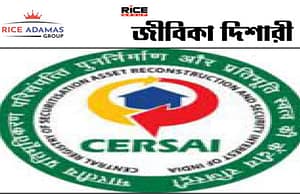 ভারত সরকারের অর্থ মন্ত্রণালয়ের অধীনে CERSAI -এ নিয়োগ