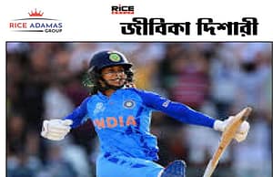 কারেন্ট অ্যাফেয়ার্স ৩১.১০. ২০২৫