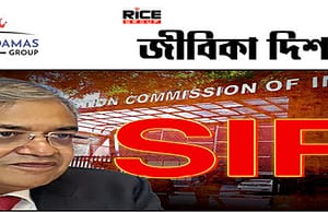 কারেন্ট অ্যাফেয়ার্স ২৭.১০.২০২৫