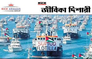 কারেন্ট অ্যাফেয়ার্স ৪.১০.২০২৫