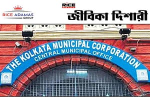 যক্ষ্মা প্রতিরোধ বিভাগে পুরসভায় অফিসার নিয়োগ করা হবে