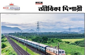 ভারতীয় রেলে বিভিন্ন ক্ষেত্রে ৩,০৫৮টি শূন্যপদে নিয়োগ