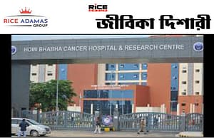 টাটা মেমোরিয়ালে ৭৫ জন নার্স নিয়োগ করা হবে