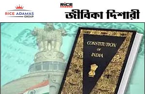 কারেন্ট অ্যাফেয়ার্স ২৬.১১.২০২৫