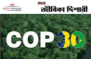 কারেন্ট অ্যাফেয়ার্স ১২.১১.২০২৫