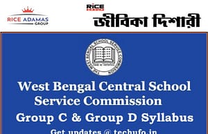 স্কুলে ৪,৪৭৭ ক্লার্ক এবং গ্রুপ ডি-র নিয়োগ, সামনে বড় সুযোগ