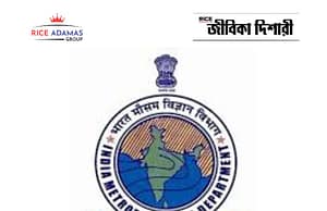 ইন্ডিয়ান মেটেরোলোজিক্যাল দপ্তরে নিয়োগ IMD Recruitment 2025
