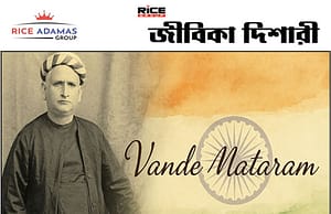 ভারতের জাতীয় স্তোত্র বন্দে মাতরম্