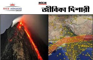 কারেন্ট অ্যাফেয়ার্স ২৫.১১.২০২৫