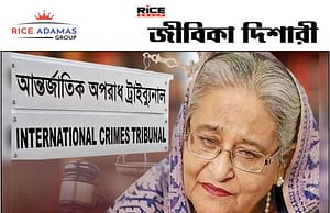 বাংলাদেশের প্রাক্তন প্রধানমন্ত্রী শেখ হাসিনার মৃত্যুদণ্ড ঘোষণা !
