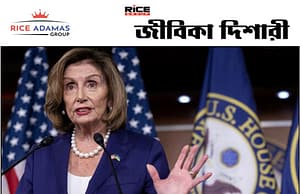 কারেন্ট অ্যাফেয়ার্স ৭.১১.২০২৫