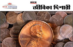 কারেন্ট অ্যাফেয়ার্স ১৩.১১.২০২৫