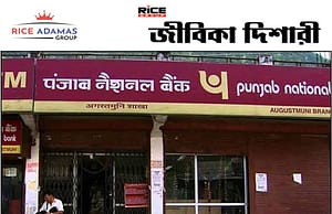 পাঞ্জাব ন্যাশনাল ব্যাঙ্কে ৭৫০ অফিসার নিয়োগ PNB Recruitment 2025