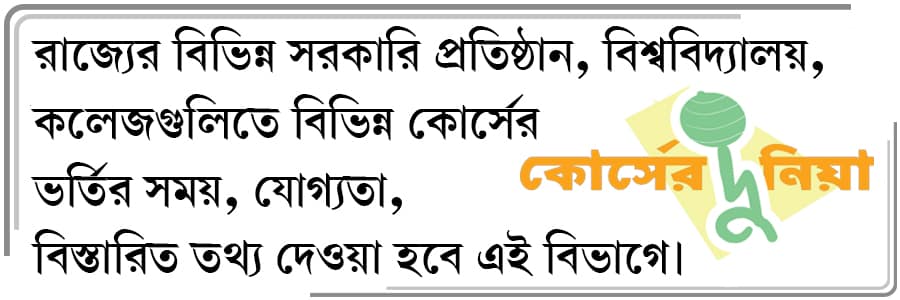 courser-duniya-picture